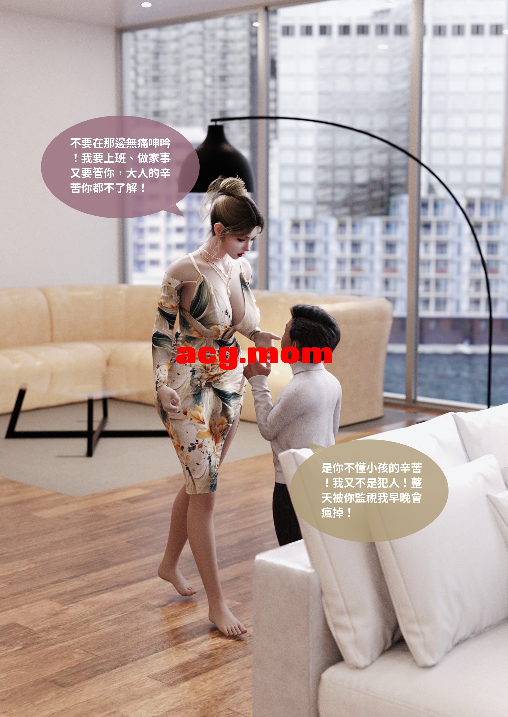 性轉俠03 ( 換臉APP系列作)-54.jpg
