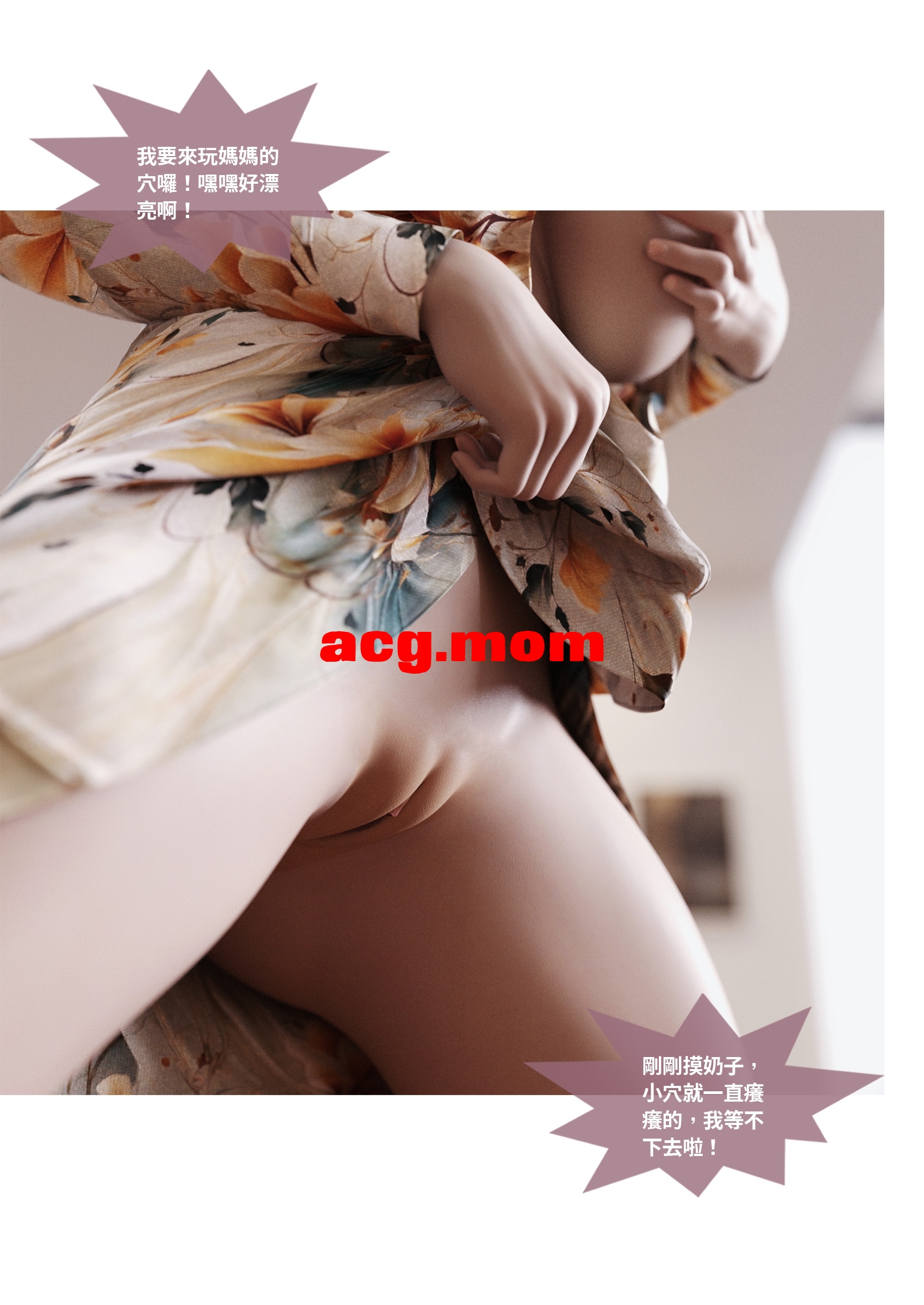 性轉俠03 ( 換臉APP系列作)-73.jpg