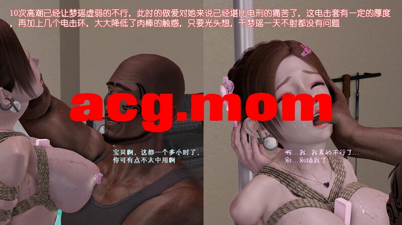 [玩法天花板] 性虐剪影+番外-7、电刑调教-上 [313P/212M/FM/百度]