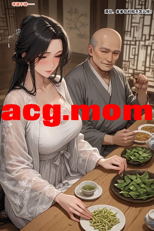 仙媳01-04 端午小故事 [379P/178M/FM/百度]