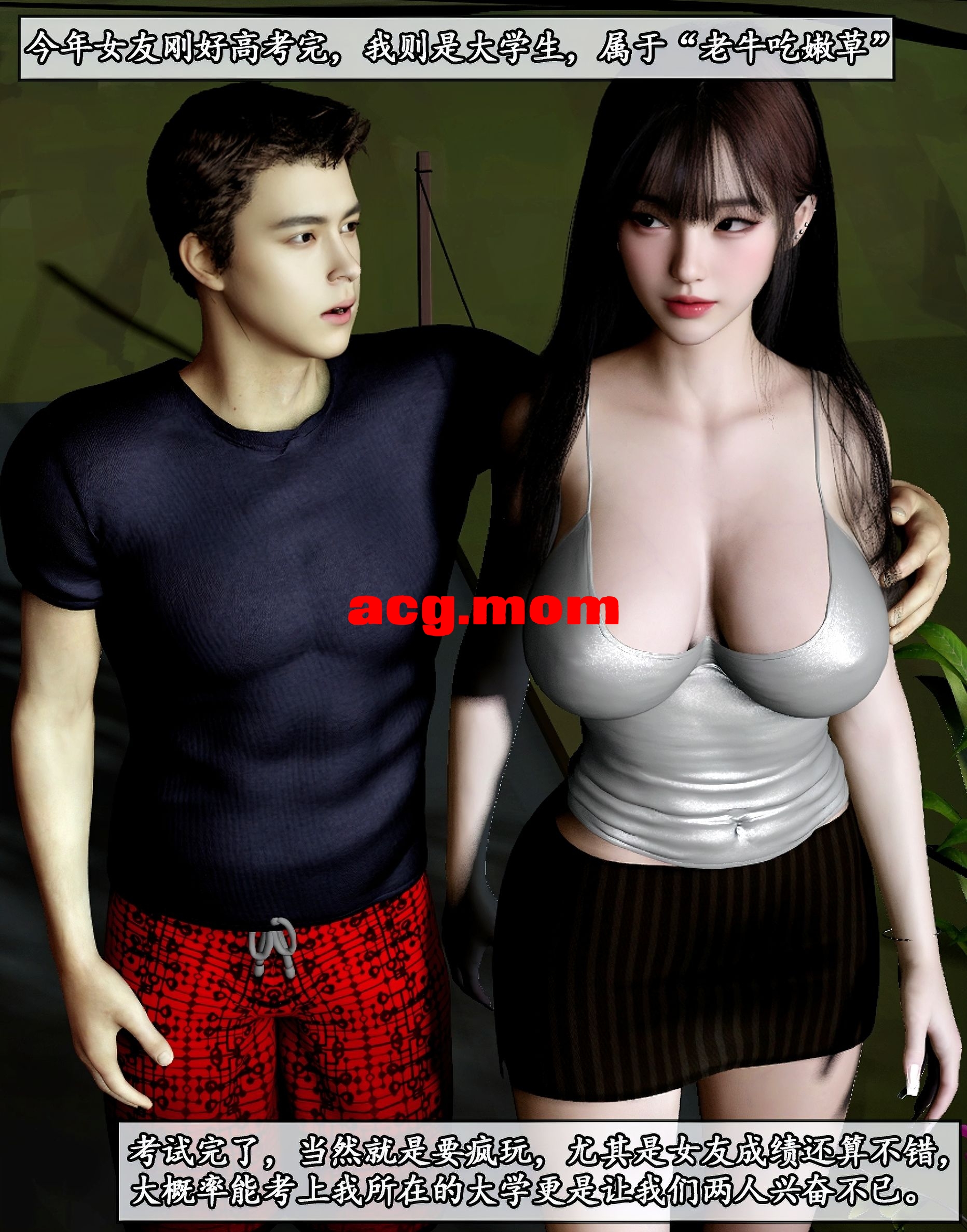 [石头] 我的迟钝女友小维 1 [65P/37M/FM/百度]