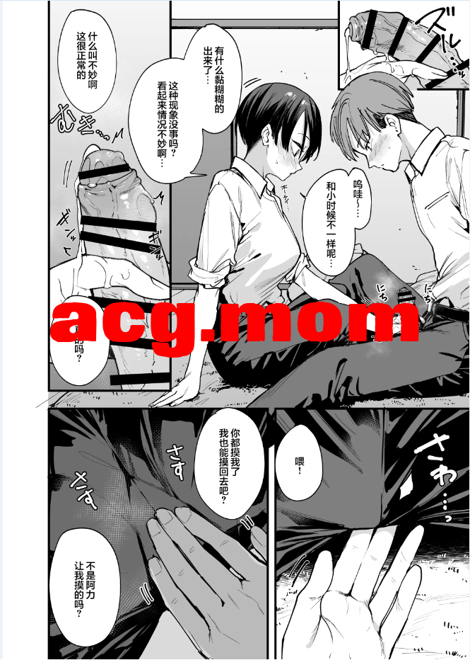 [フグタ家]和假小子青梅从交往当天就开始做爱了 [74P/190M/FM/百度]