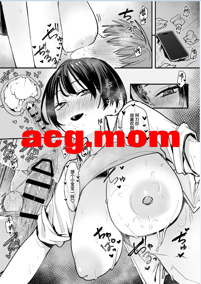 [フグタ家]和假小子青梅从交往当天就开始做爱了 [74P/190M/FM/百度]