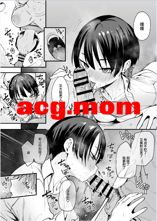 [フグタ家]和假小子青梅从交往当天就开始做爱了 [74P/190M/FM/百度]