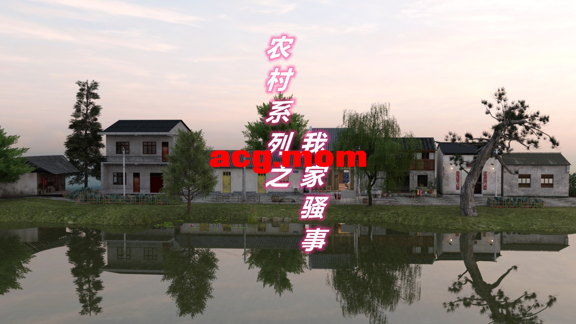 农村骚事 000_封面.jpg
