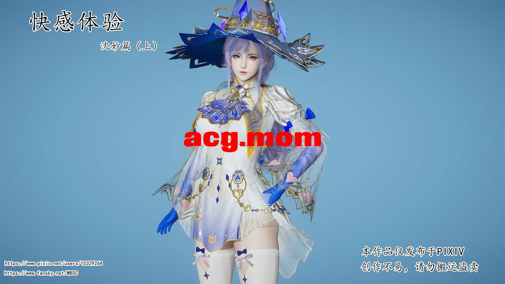 永劫神女录 沈妙篇（上）-0.jpg
