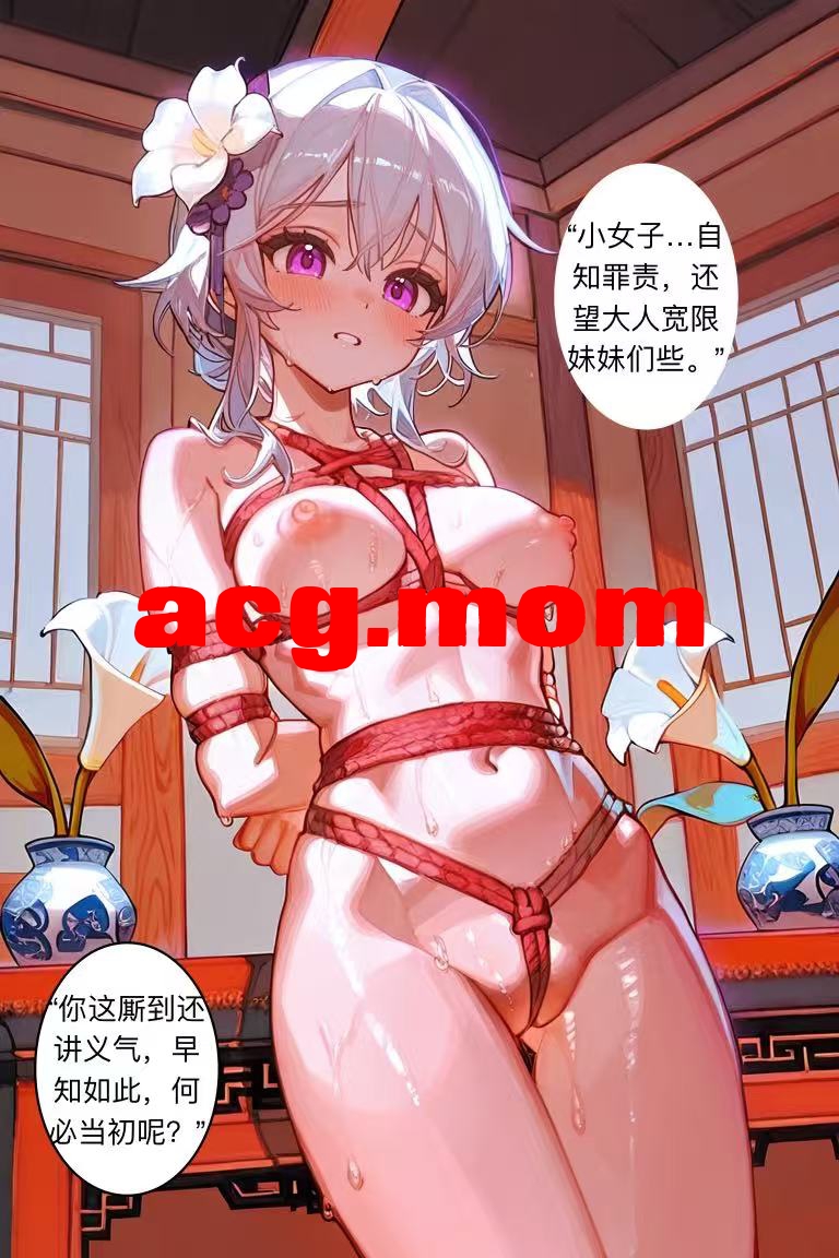 #16 茶花娘子第二篇：困局 131295512_p26.jpg
