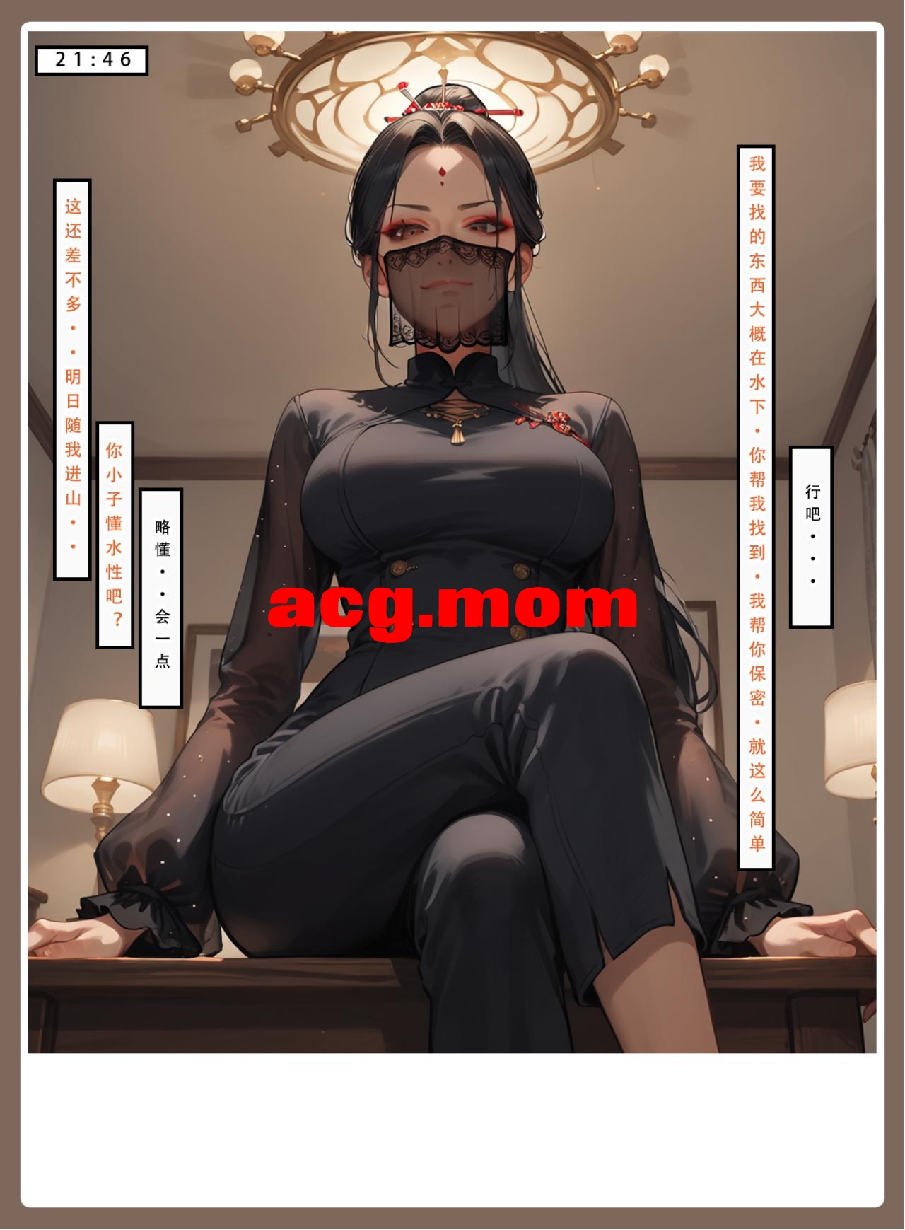 射雕淫传3   密码meishi_76.jpg