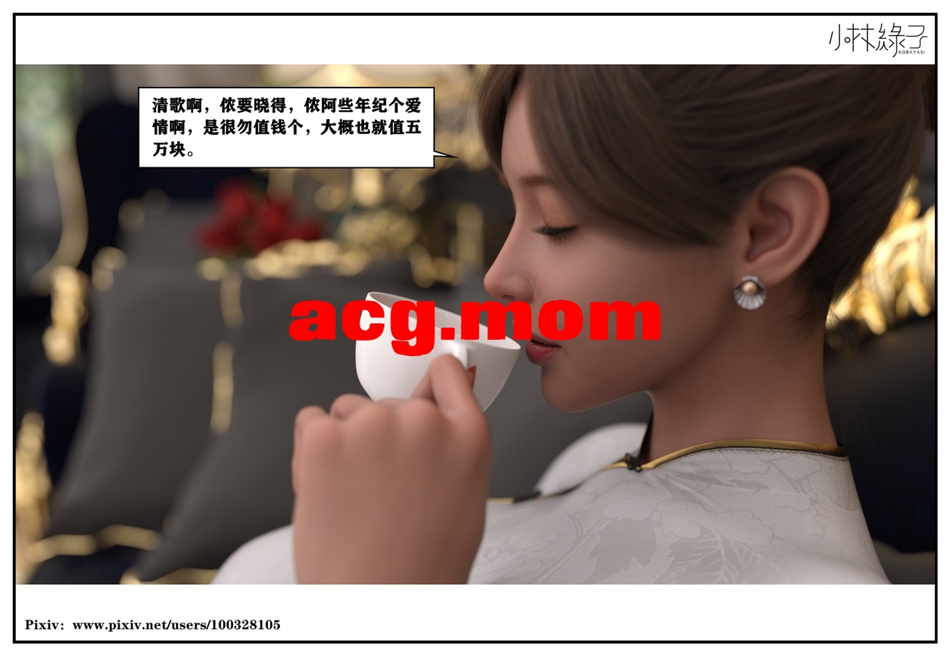 人生交换-第一章--14.jpg