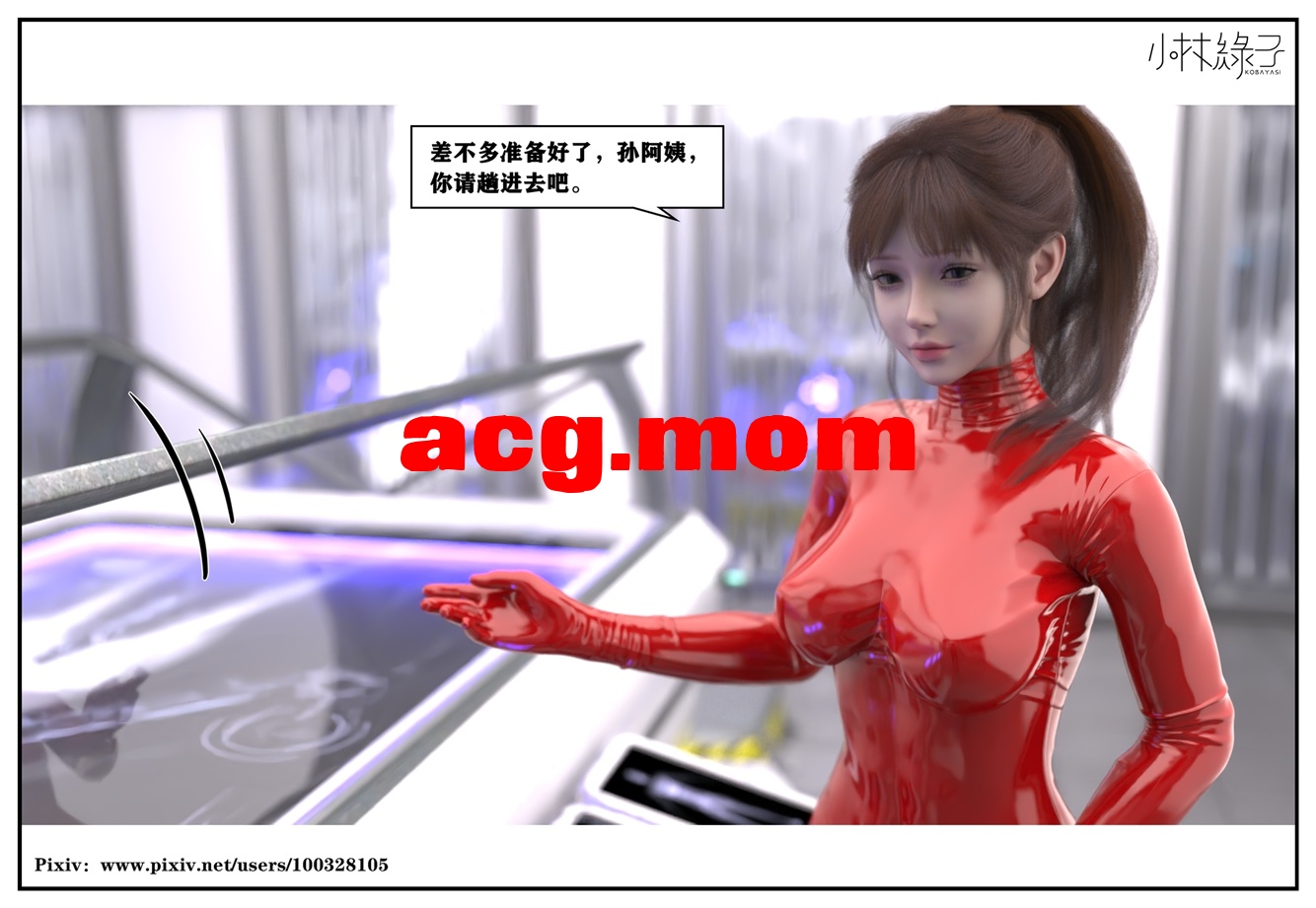 人生交换-第一章--99.jpg