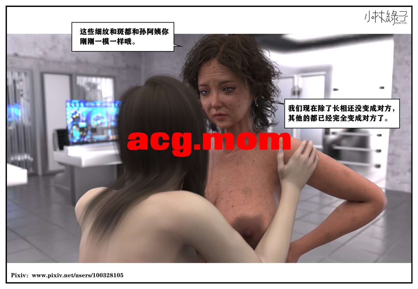 人生交换-第一章--164.jpg