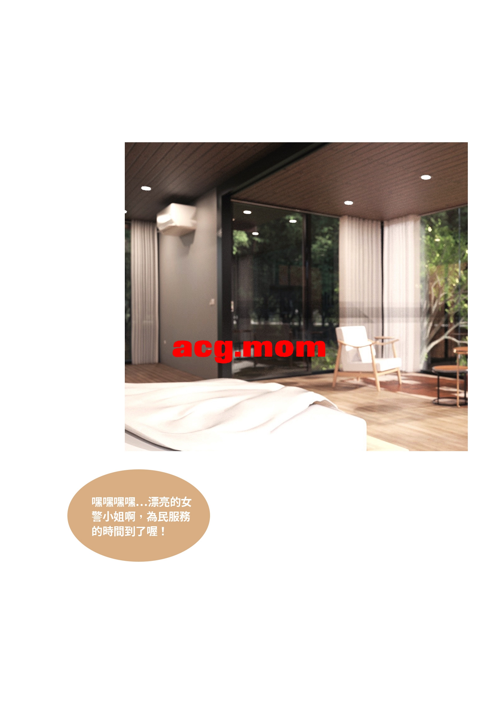 女警物语02-0.jpg