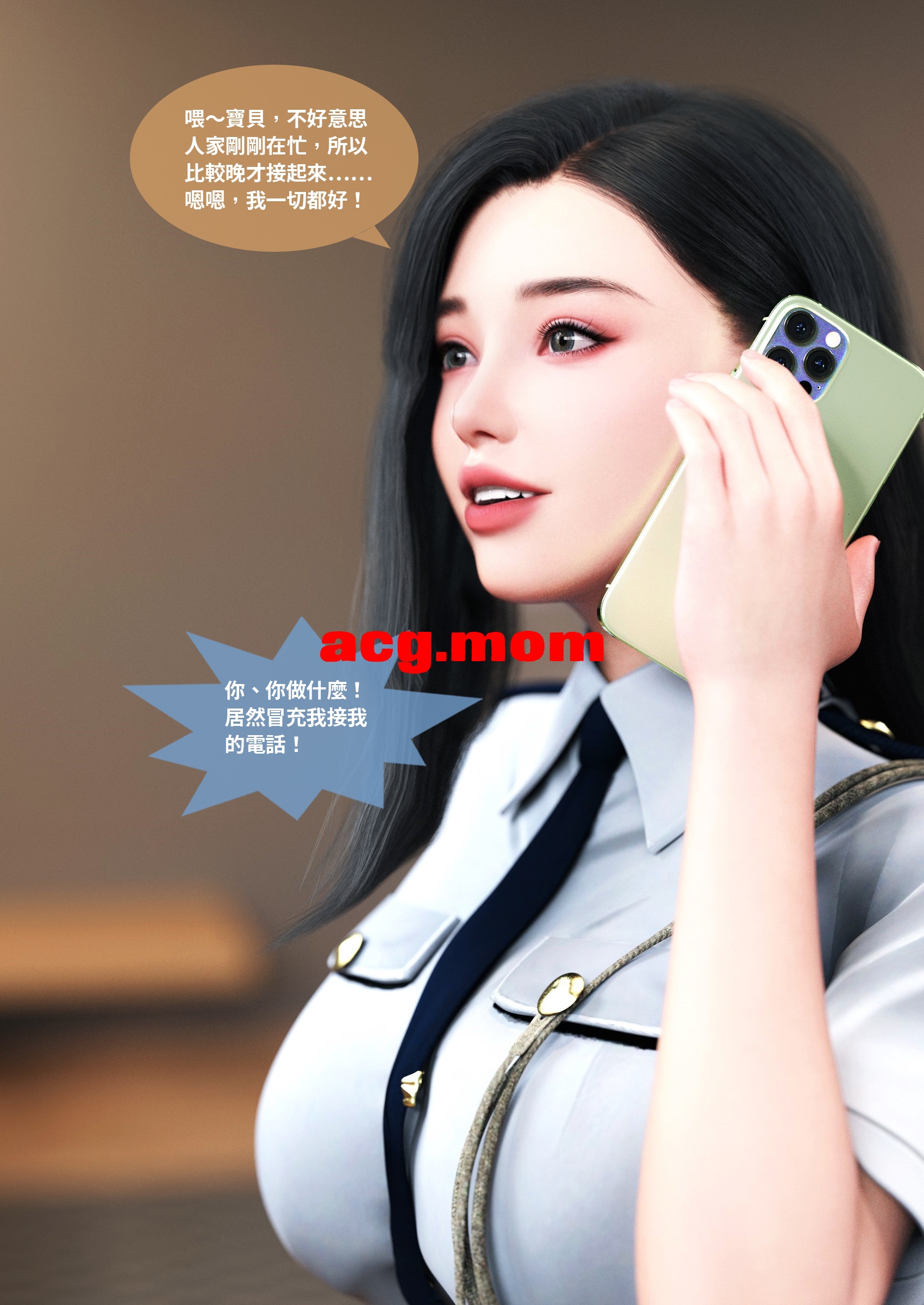 女警物语02-8.jpg