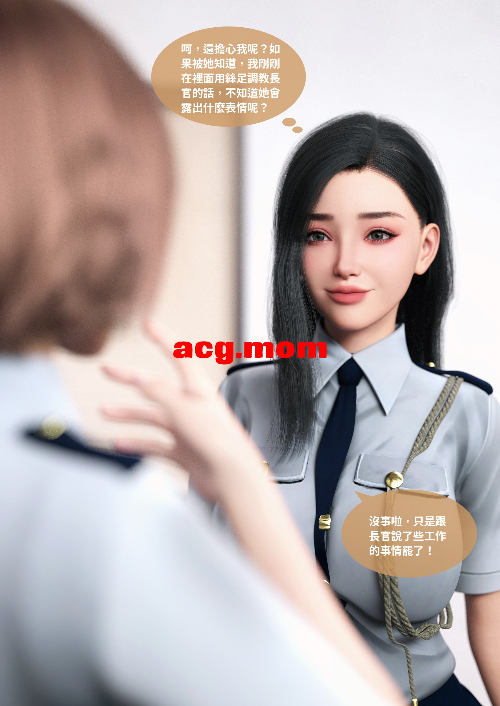 女警物语02-76.jpg