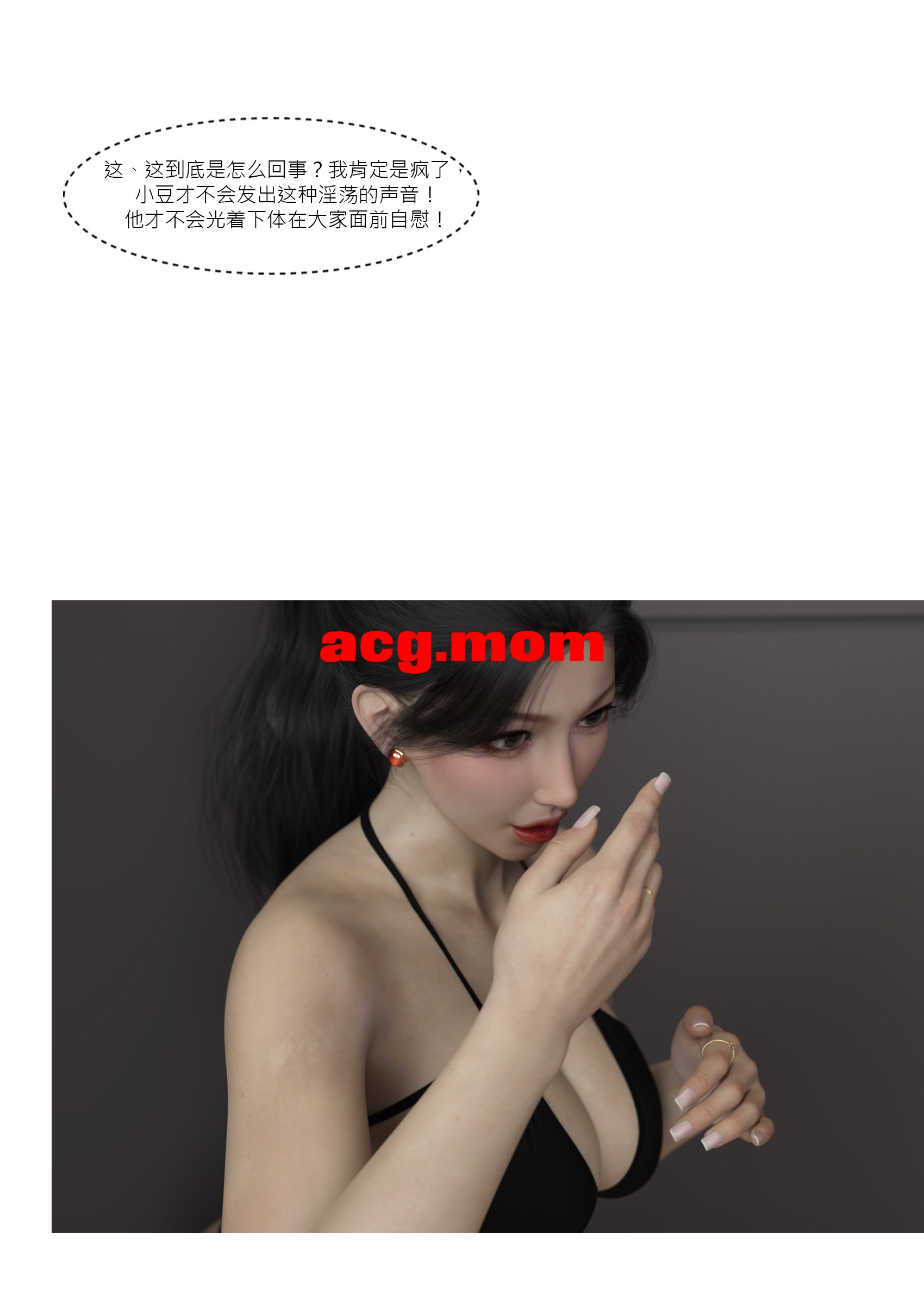 我的妈妈被损友穿上了番外十四-23.jpg