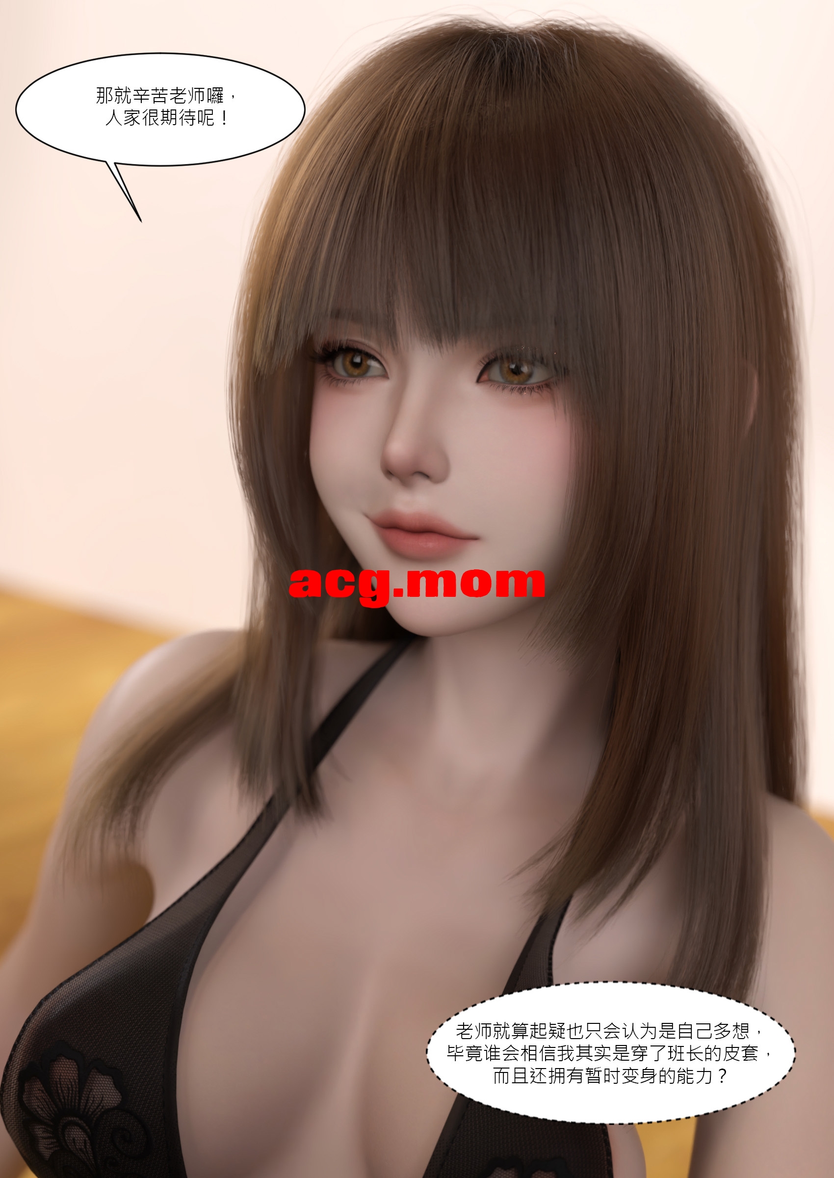 我的皮物後宮生活09-4.jpg