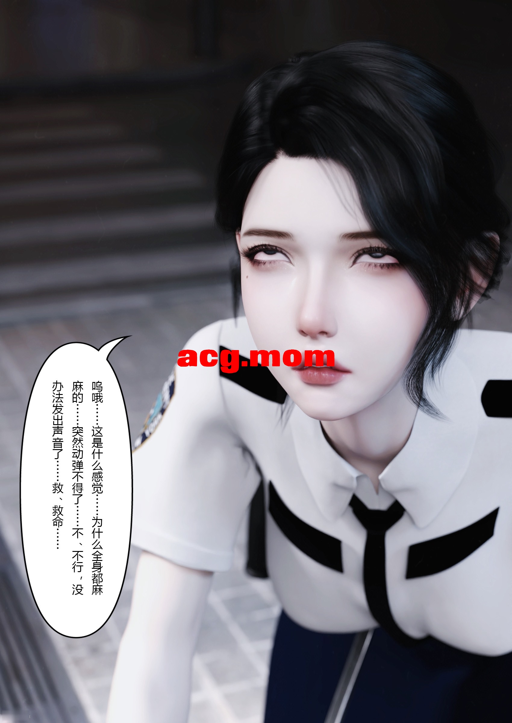 穿上她的皮：公司篇 10_页面_22.jpg