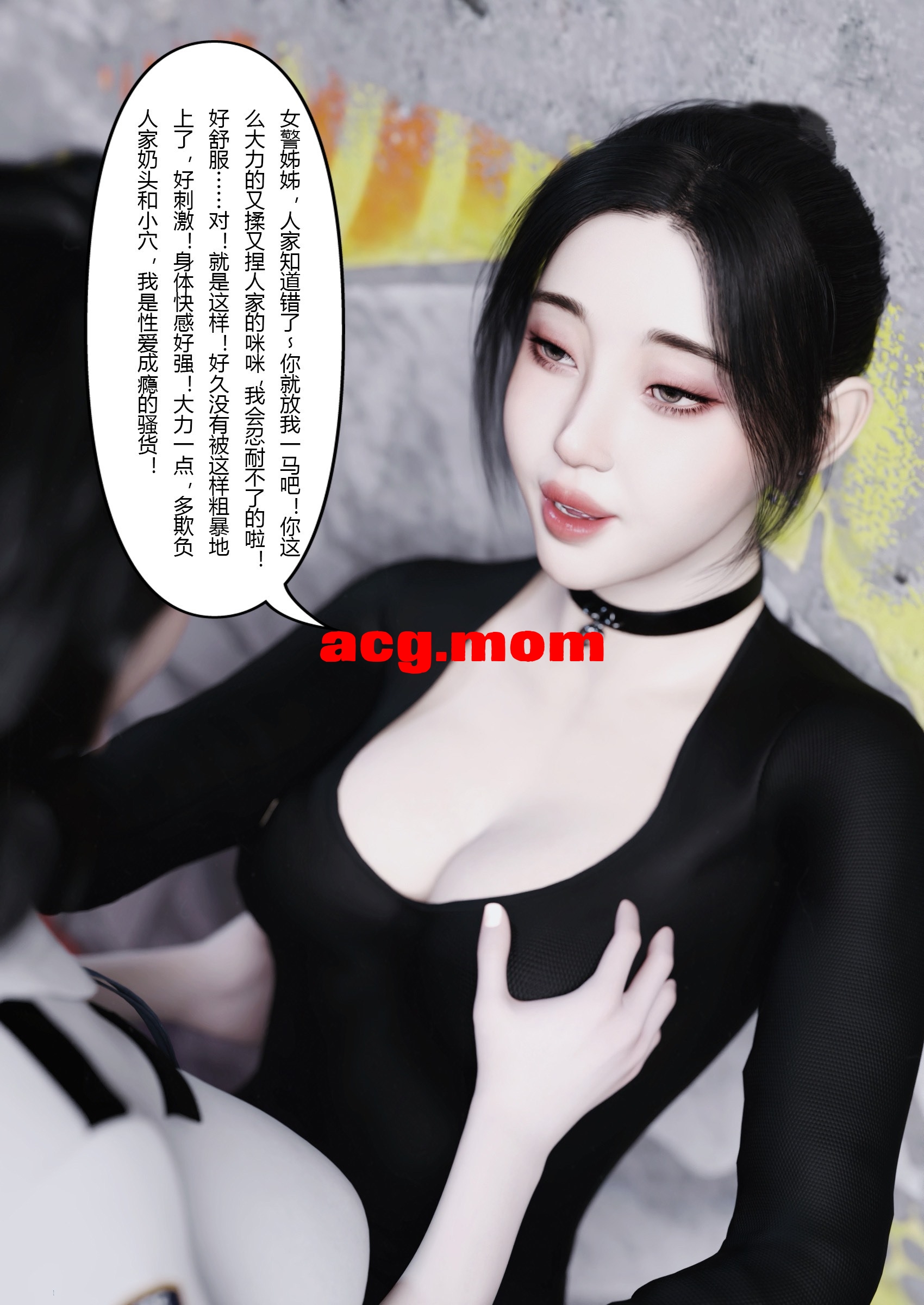 穿上她的皮：公司篇 10_页面_51.jpg