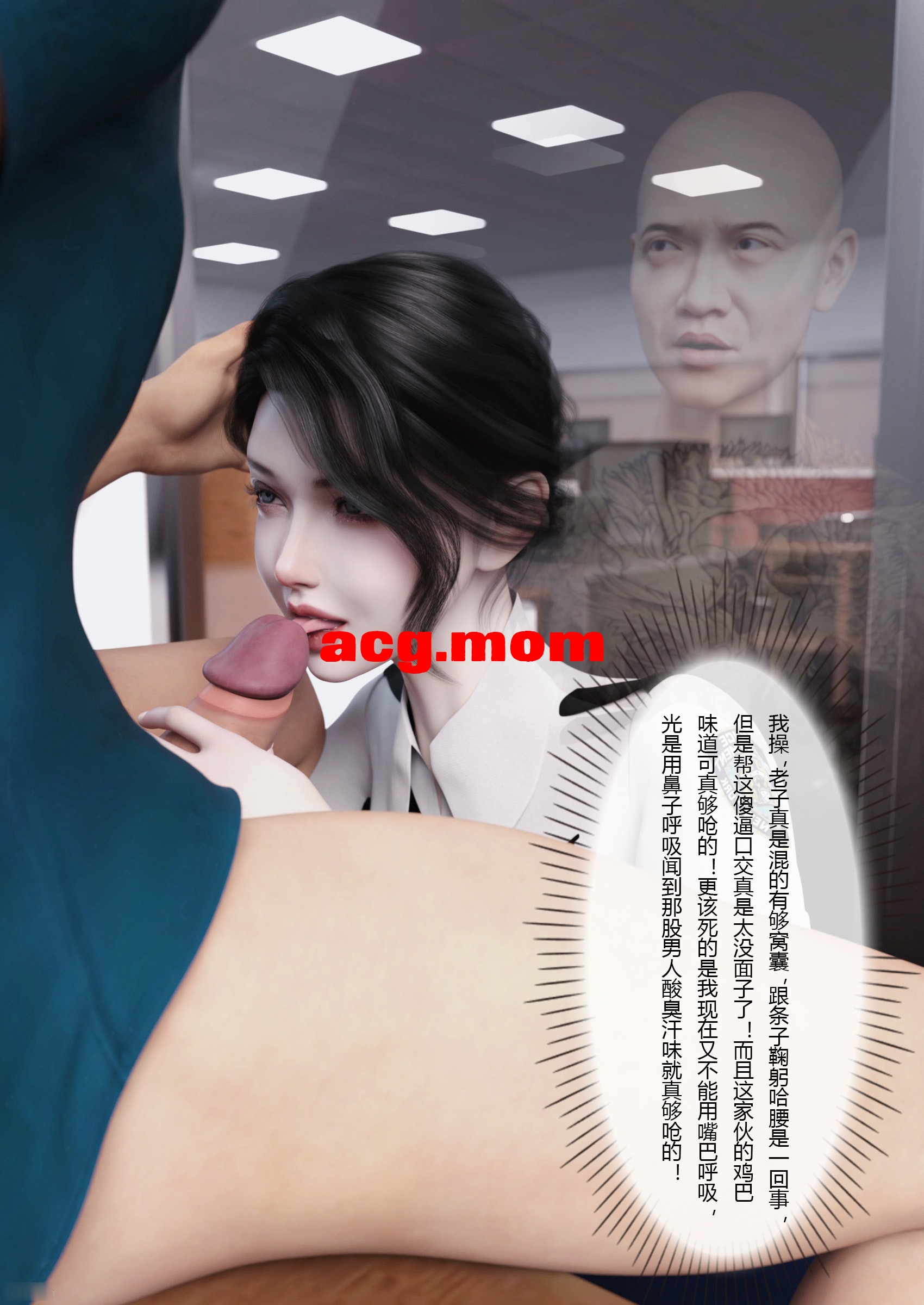 穿上她的皮：公司篇 10_页面_82.jpg