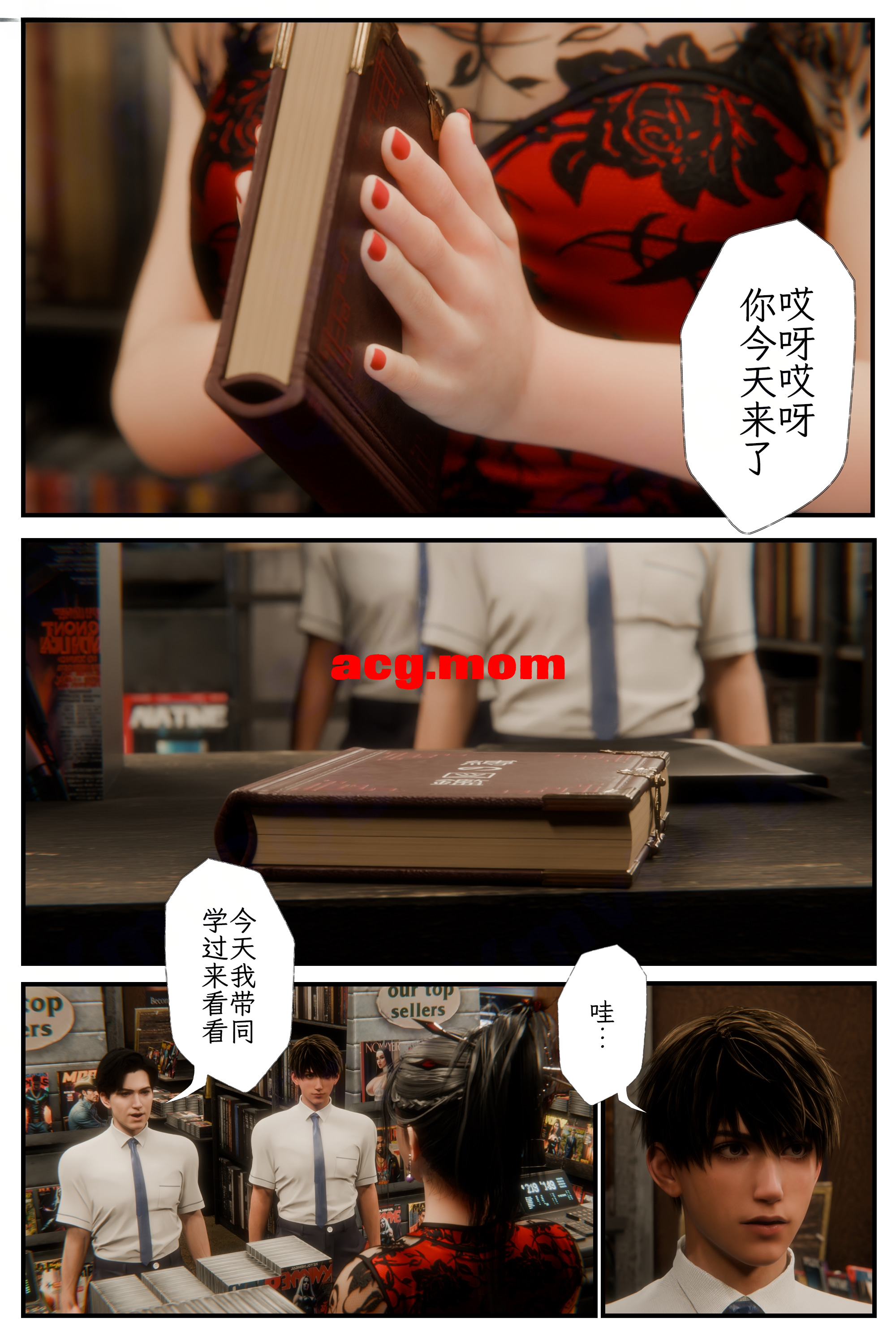 缚之图鉴第一章_页面_07_20250826014804.png