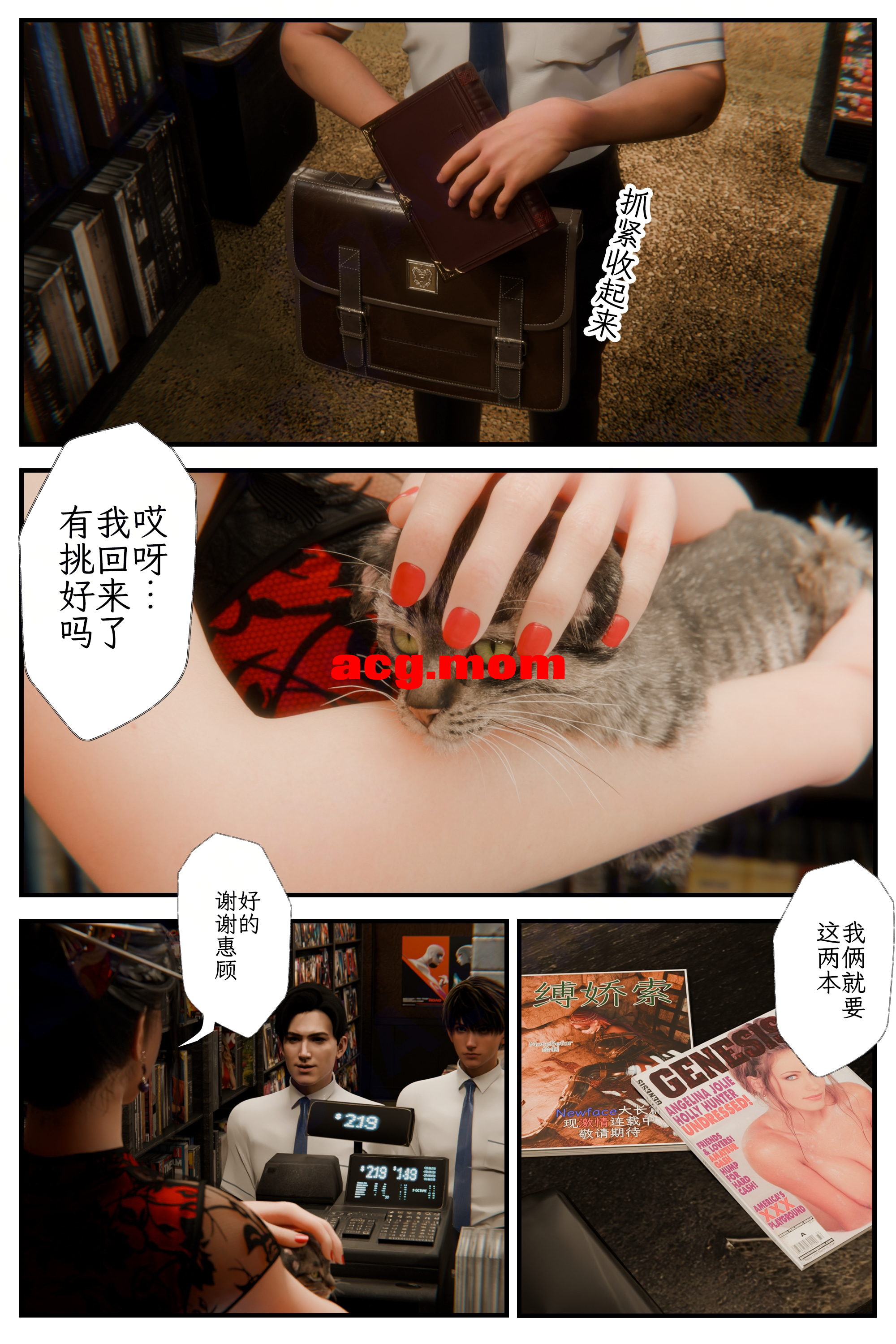 缚之图鉴第一章_页面_12_20250826014815.png