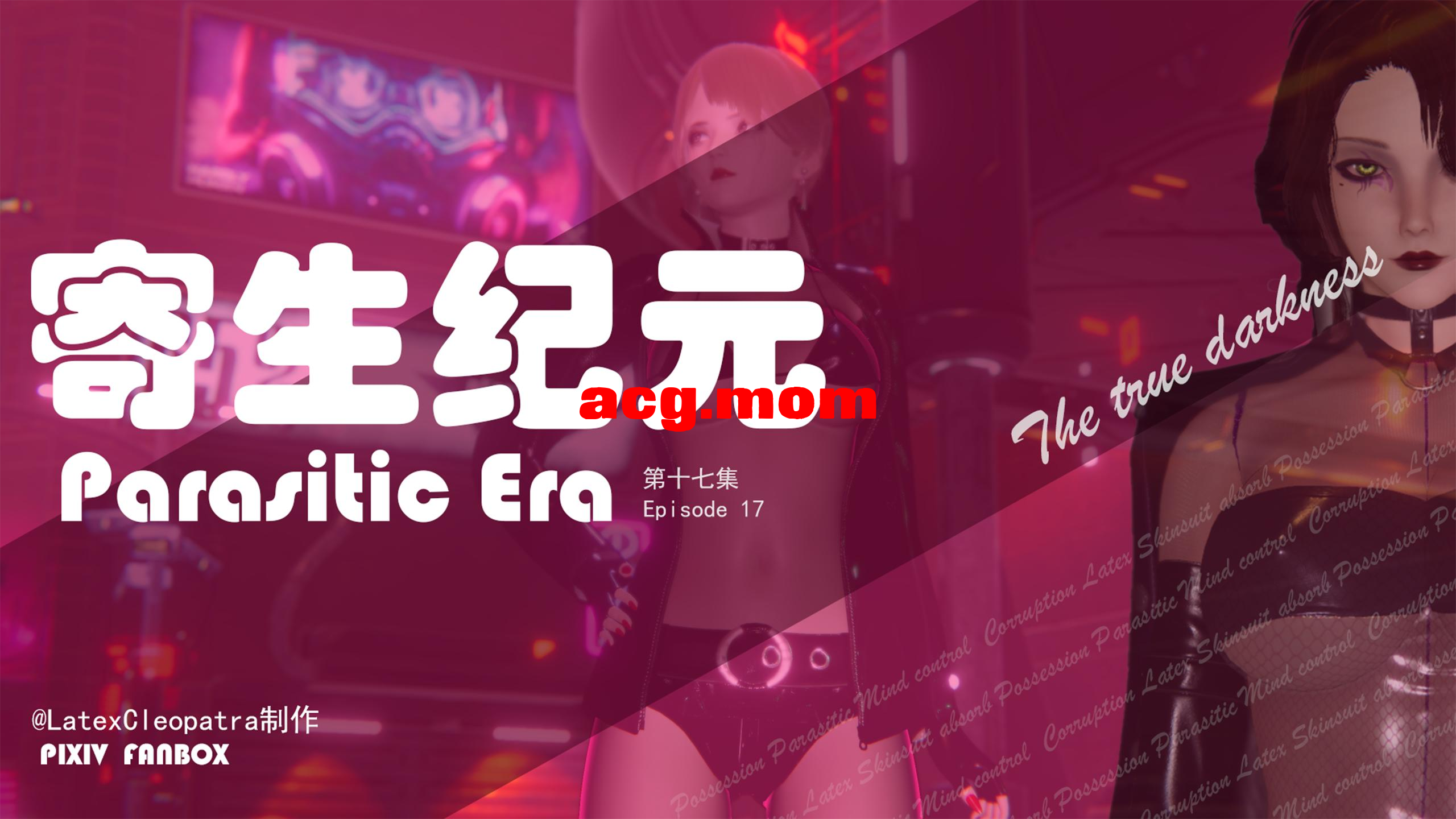 Parasitic Era 17 CN-PDF-0.png